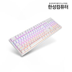 한성컴퓨터 GK200 RAINBOW 기계식 키보드 화이트 갈축