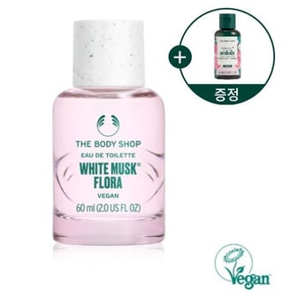 더바디샵 [센텀시티점]*증정* 화이트 머스크 플로라 오 드 뚜왈렛 60ML ( 98147 or 42376 )