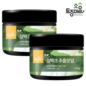 삼백초추출분말 150g X 2개