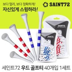 세인트72 X SAINT72 우드 블루/레드 골프티(40개)