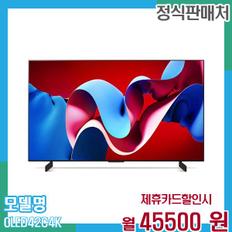 스마트TV 올레드evo 4K UHD 42인치 OLED42C4K 60개월 58,500