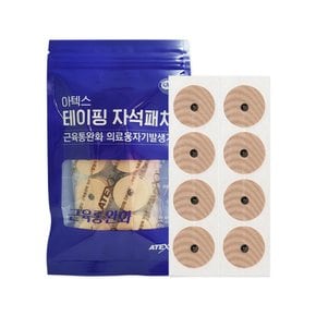 테이핑 자석패치 104매/600가우스 동전형통증패치