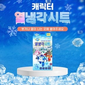 어린이 열냉각시트 6매입 (3개) / 해열패치 캐릭터 냉각시트