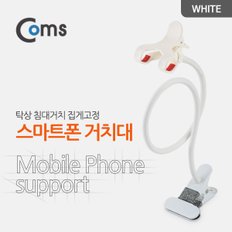 스마트폰 거치대 (탁상/침대거치) White ITB306