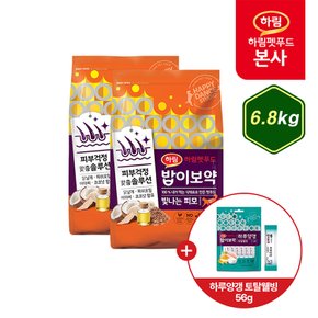 [행사코드] 밥이보약 CAT 빛나는피모 6.8kg + 하루양갱 토탈웰빙 56g