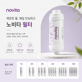 비데 이온정수 필터 4개