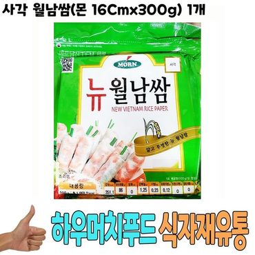 제이큐 동그랑땡 냉장냉동간편조리 도매 식자재 월남쌈몬 사각 16Cmx300g 1개 X ( 2세트 )