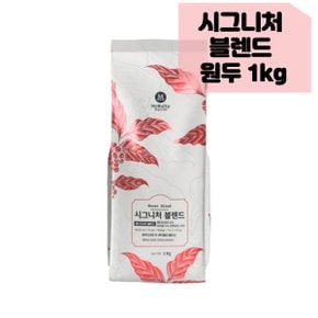 맥널티원두 블렌드 1kg 부드러운 커피원두 원두커피