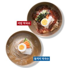 천서리 동치미막국수 6인분 + 비빔막국수 6인분 (12인분)