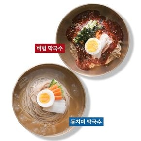 천서리 동치미막국수 6인분 + 비빔막국수 6인분 (12인분)