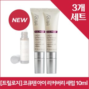 [트릴로지] 코큐텐 아이 리커버리 세럼 10ml x6