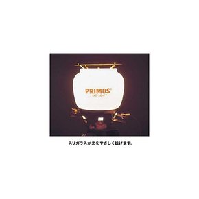 PRIMUS 프림스 IP-8881 프로스트호야 랜턴 멍게 교환용