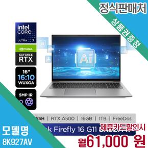 파이어플라이 RTX A500 고성능 업무용 노트북 8K927AV 60개월 74000
