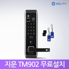 [무료설치 A지역] 솔리티 TM902 지문인식도어락  번호+카드키 디지털도어락 번호키 TM-902