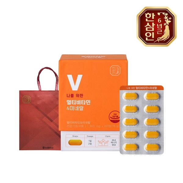 [농협홍삼] 한삼인 나를위한 멀티비타민 미네랄 1,300mg 60정+쇼핑백