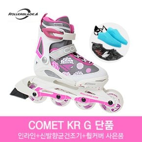 롤러브레이드 2018 코멧 케이알 걸 (COMET KR G) 아동용 인라인 스케이트 단품+신발향균건조기+휠커버 사은품