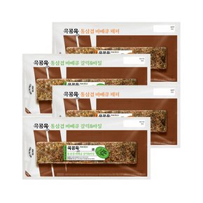 육공육 통삼겹 스테이크 300g 갈릭&바질 x2개+페퍼 x2개