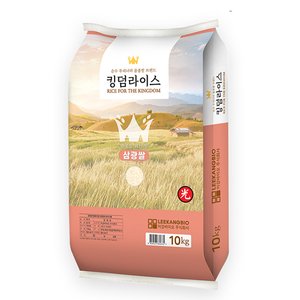  23년 햅쌀  킹덤라이스 삼광쌀 특등급 10kg