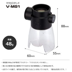 PENTAX V-MS1 VM 6x21 WP LED VM 69590 펜탁스 매크로 스탠드 단안경 전용의 라이트 첨부 매크로