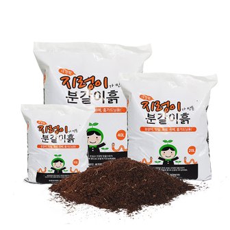 마이플랜트 지렁이흙 분갈이흙 10L 20L 40L