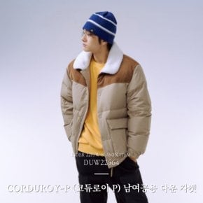 [22FW] CORDUROY-P (코듀로이 P) 남여공용 다운 자켓 / DUW22564