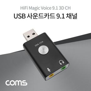 사운드카드 사운드 오디오카드 Coms USB 오디오 컨버터 Metal 9.1채널 Black