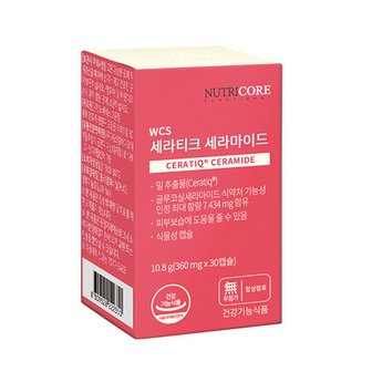 뉴트리코어 세라티크 세라마이드