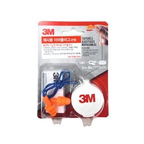 3M 재사용가능한 이어플러그 차음25db (끈형) 5866