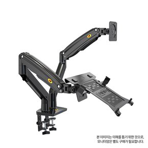 NB 노트북암 거치대 마운트 모니터암 장착용 매트차콜