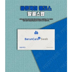 오토첵 일회용 알콜솜 알콜스왑 약국 알코올 에탄올 소독솜 100매 개별 낱개포장