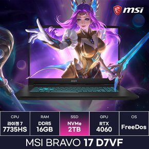 MSI 브라보17 D7VF 라이젠7 RTX4060 게이밍노트북 고사양 가성비 (2TB) / ICDI