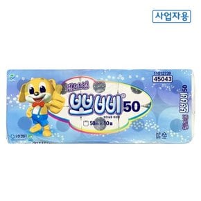 45043 뽀삐 엠보싱 두루마리 2겹 화장지 50m 10롤 1팩