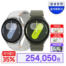 갤럭시워치7 44mm 블루투스+리뷰상품권+구매상품권