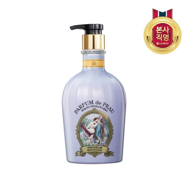벨먼 파퓸드뽀 바디워시 비러브드머스크 600ml