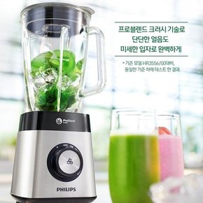 믹서기 HR3571/대용량 2L/파워블렌더/6각3D칼날/간편분리세척