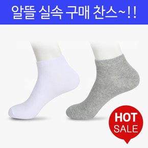 면100 알뜰실속 무지 스니커즈 양말 (숙녀)