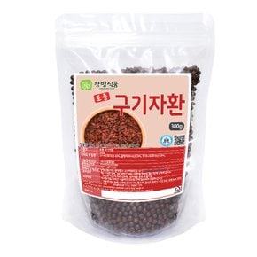 구기자환 300g