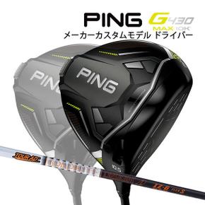 3322782 핀 G430 MAX 10K 드라이버 투어 AD IZ 카본 샤프트 PING GOLF DRIVE DA3287464