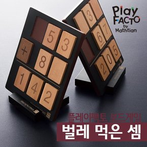 플레이팩토 보드게임 미씽 넘버스 (Missing Numbers)