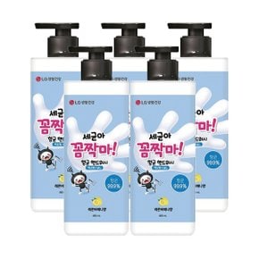 엘지생활건강 세균아 꼼짝마 핸드 워시 480ml 5개