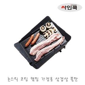 싸인쿡 논스틱코팅 도깨비 삼겹살 불판 / 캠핑 철판 고기불판 삼...