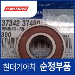 베어링-리어 (3734237400) 그랜저TG, 그랜저XG, 그랜저HG, 베르나, 벨로스터, 쏘나타EF, 쏘나타NF, 쏘나타YF ...