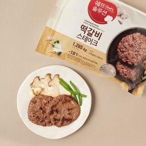 떡갈비스테이크 1.265kg