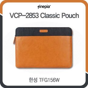 한성 TFG156W용 클래식파우치(VCP-2853)