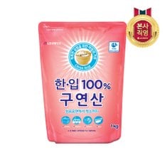 엘지생활건강 한.입 100% 구연산 1kg