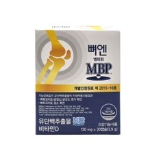  네추럴웨이 뼈엔 엠비피 MBP 30캡슐