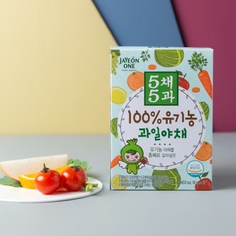 자연원 5채5과 100% 유기농 과일야채 400ml (100ml×4포)