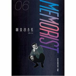 메모리스트 6