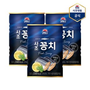 꽁치 300g X 3캔_P340731442