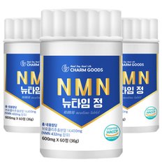 참굿즈 NMN 식물성 엔엠엔 브로콜리 베타인 아미노산 60정 3통